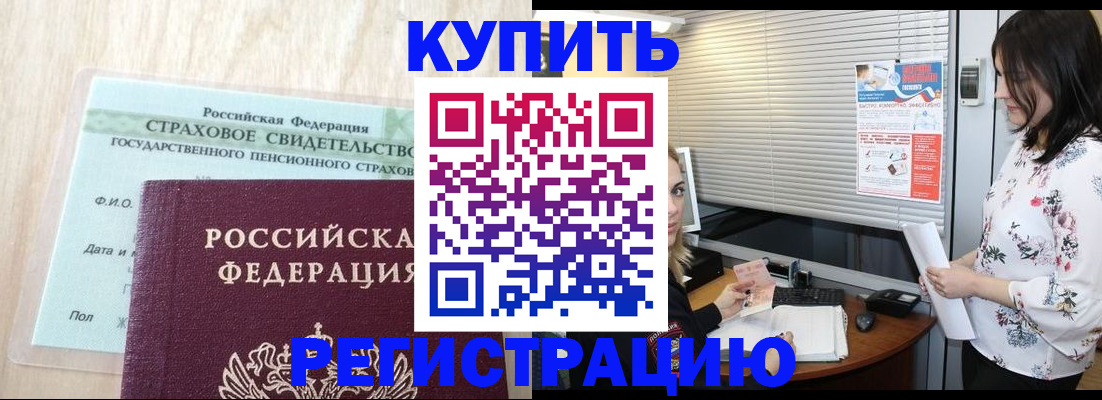 временная регистрация для школы в Жукове