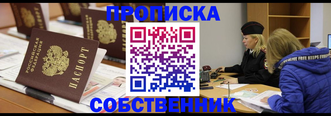 временная регистрация адрес в Жукове