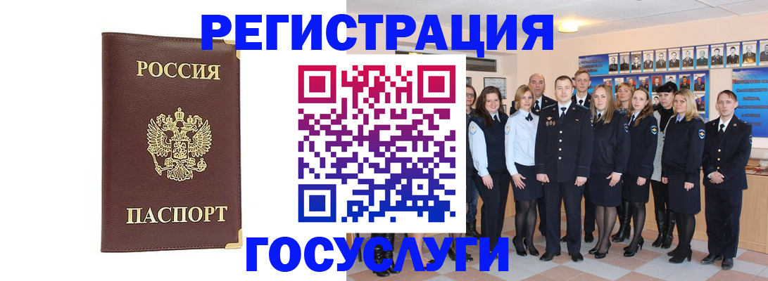 миграционный учет в Жукове