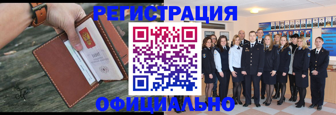 прописка ребенка в Жукове