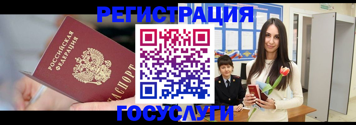 временная регистрация недорого в Жукове