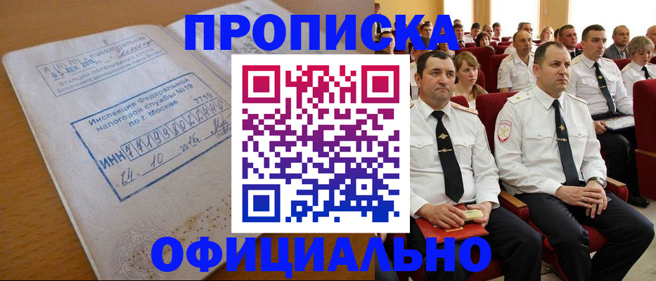 регистрация для дет. сада в Жукове