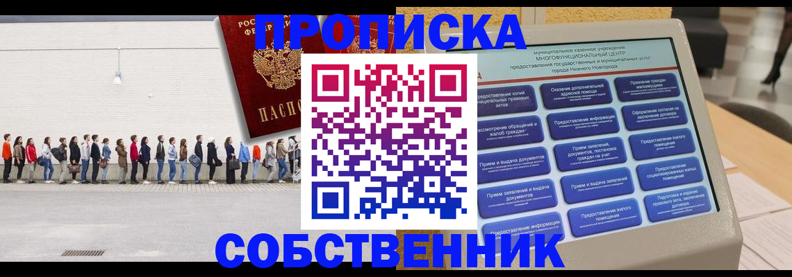 прописка иностранных граждан в Жукове