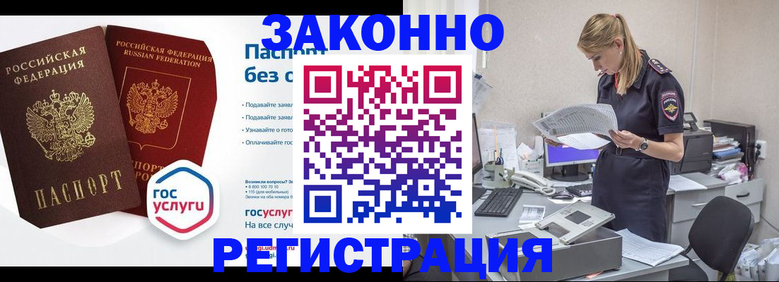 регистрация для дет. сада в Жукове